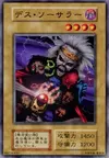 Product image for Sorcerer of the Doomed