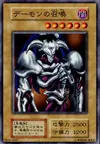 Product image for Summoned Skull
