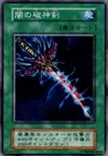 Product image for Sword of Dark Destruction