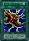 Product image for The Flute of Summoning Dragon