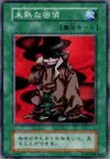 Product image for The Inexperienced Spy