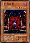 Product image for Wall of Illusion