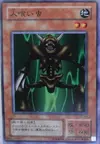 Product image for Man-Eater Bug