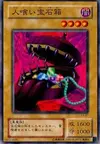 Product image for Man-Eating Treasure Chest