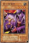 Product image for Mysterious Puppeteer