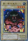 Product image for Ogre of the Black Shadow
