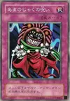 Product image for Reverse Trap
