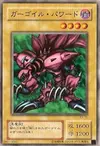 Product image for Ryu-Kishin Powered