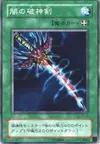 Product image for Sword of Dark Destruction