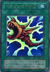 Product image for The Flute of Summoning Dragon