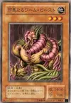 Product image for The Wicked Worm Beast