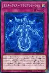 Product image for Altergeist Manifestation