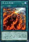 Product image for Fire Prison