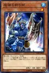 Product image for Grappler Angler