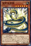 Product image for Linkbelt Wall Dragon