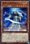 Product image for Mekk-Knight Blue Sky