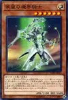 Product image for Mekk-Knight Green Horizon