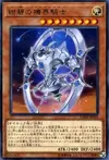 Product image for Mekk-Knight Indigo Eclipse