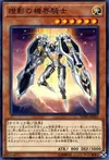 Product image for Mekk-Knight Orange Sunset