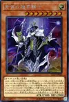 Product image for Mekk-Knight Purple Nightfall