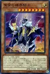 Product image for Mekk-Knight Purple Nightfall