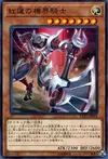 Product image for Mekk-Knight Red Moon