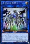 Product image for Mekk-Knight Spectrum Supreme