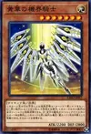 Product image for Mekk-Knight Yellow Star
