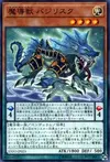 Product image for Mythical Beast Bashilisk