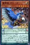 Product image for Mythical Beast Garuda