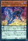 Product image for Mythical Beast Jackal