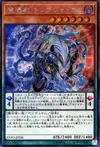 Product image for Mythical Beast Jackal King
