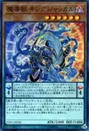 Product image for Mythical Beast Jackal King
