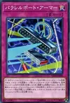 Product image for Parallel Port Armor