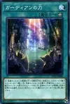 Product image for Power of the Guardians