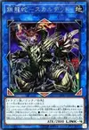 Product image for Saryuja Skull Dread