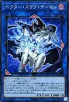 Product image for Vector Scare Archfiend