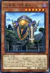 Product image for World Legacy - "World Shield"