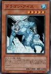 Product image for Dragon de Glace