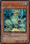 Product image for Skreech