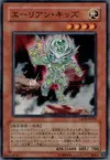 Product image for Alien Kid
