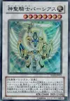 Product image for Avenging Knight Parshath