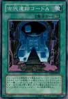 Product image for Code A Ancient Ruins