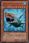 Product image for Cyber Shark