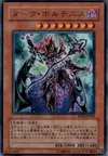 Product image for Dark Voltanis
