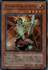 Product image for Ehren, Lightsworn Monk