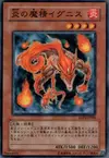 Product image for Flame Spirit Ignis