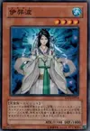 Product image for Izanami