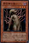 Product image for Maniacal Servant