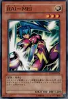 Product image for Rai-Mei